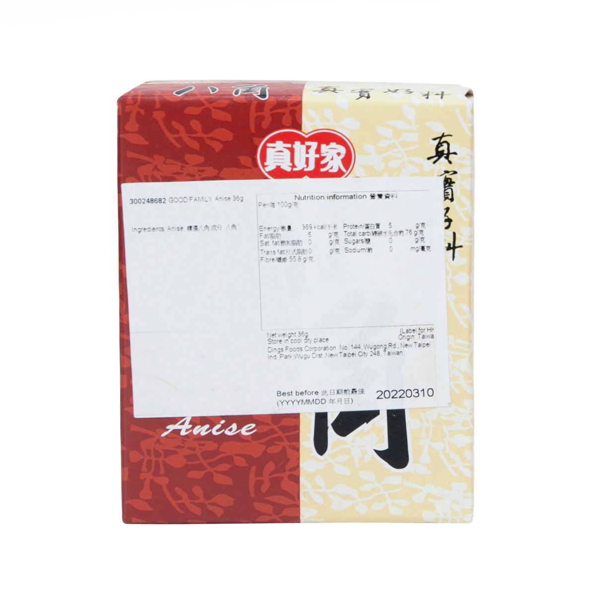 Anise spice carton with top and side view, Anise branding on patterned panels