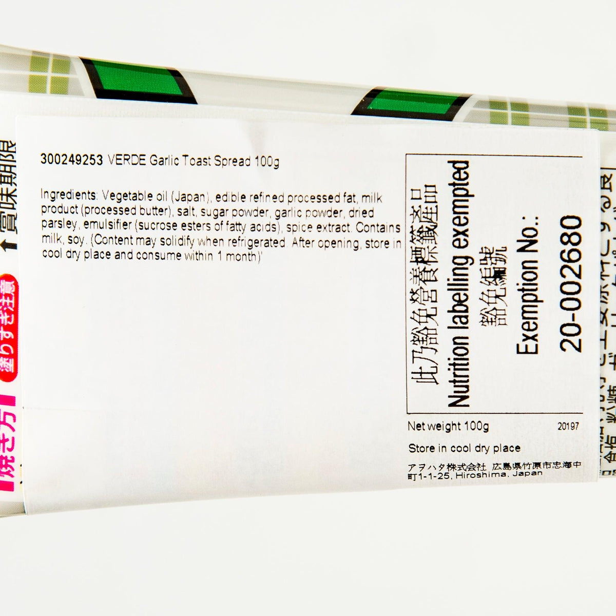 Garlic toast spread squeeze tube side panel, ingredient and exemption No. details