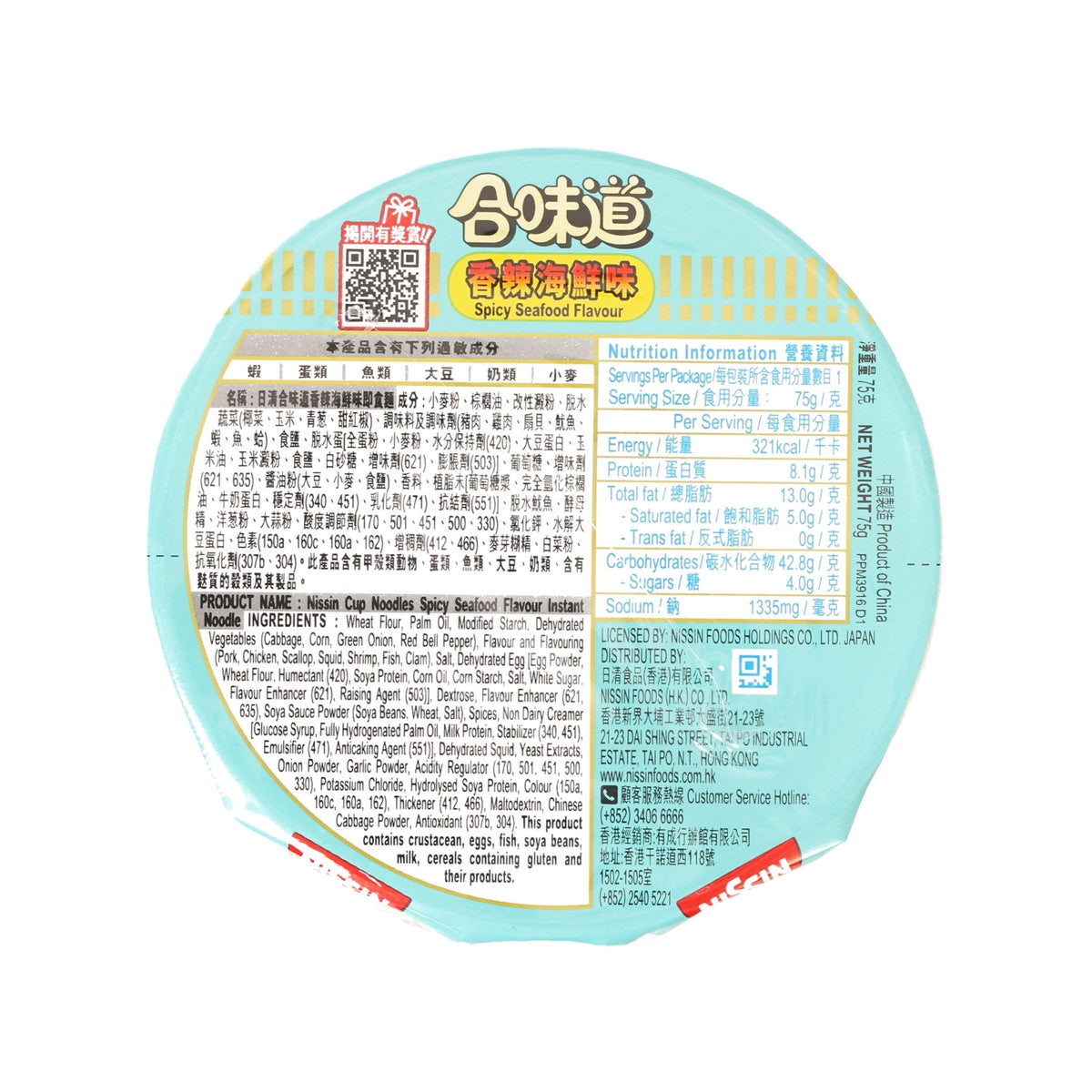 NISSIN Cup Noodles spicy seafood flavor noodle cup, back with nutrition label