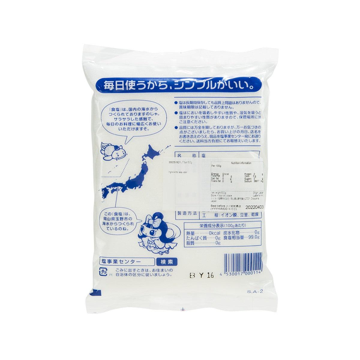 500g table salt in a white plastic bag, back view with blue text and nutrition