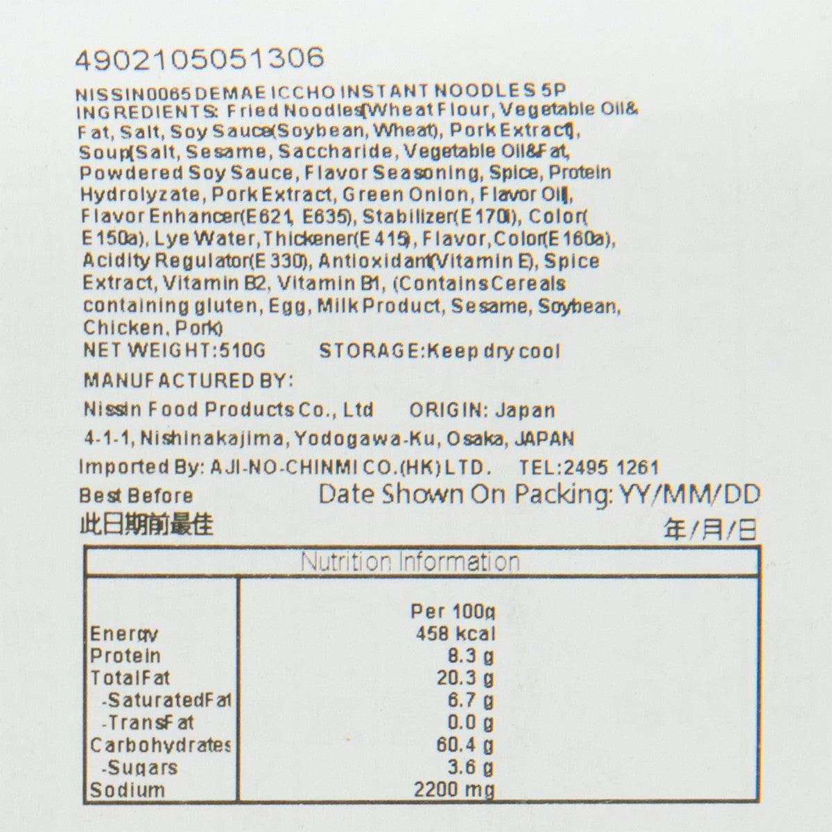 NISSIN instant noodles pouch, back label with nutrition table and ingredients text
