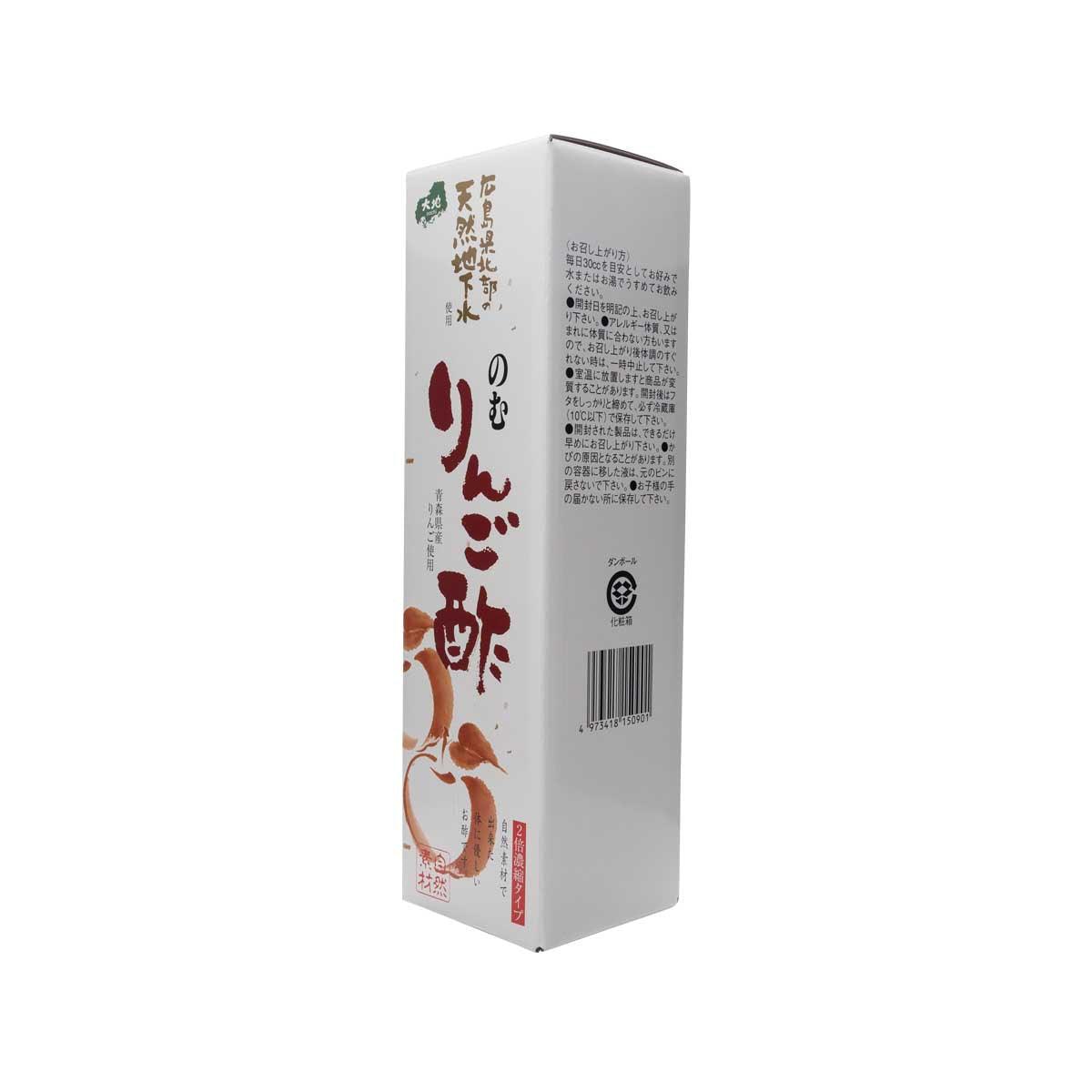 Drinking apple vinegar carton box, front view with dark red logo text