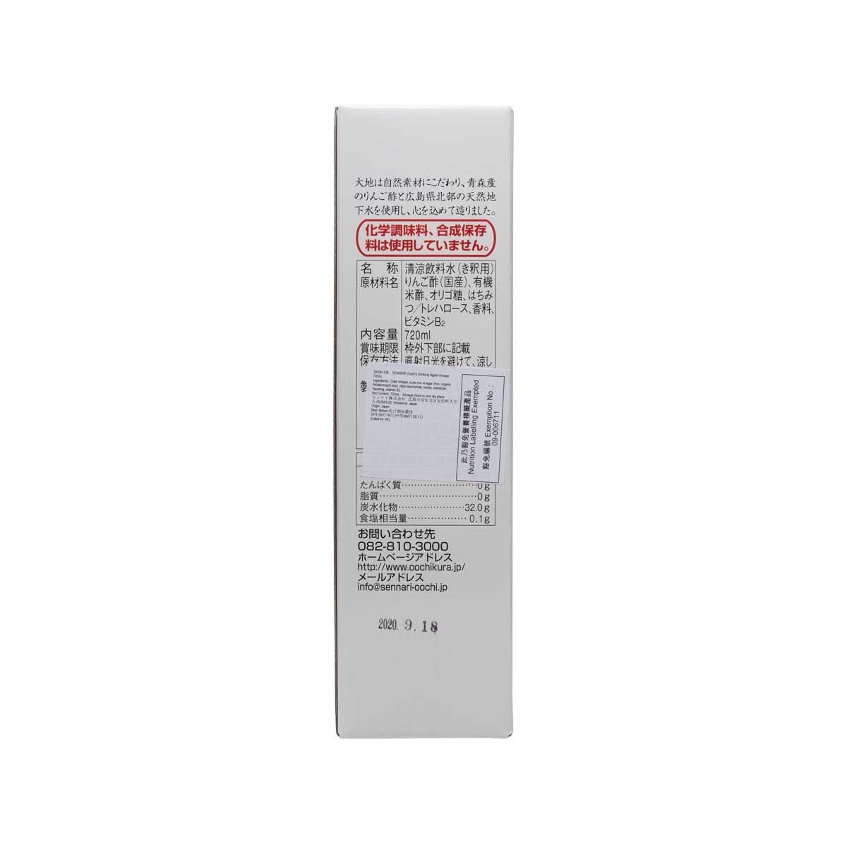 Drinking apple vinegar carton box back panel with ingredient and nutrition text