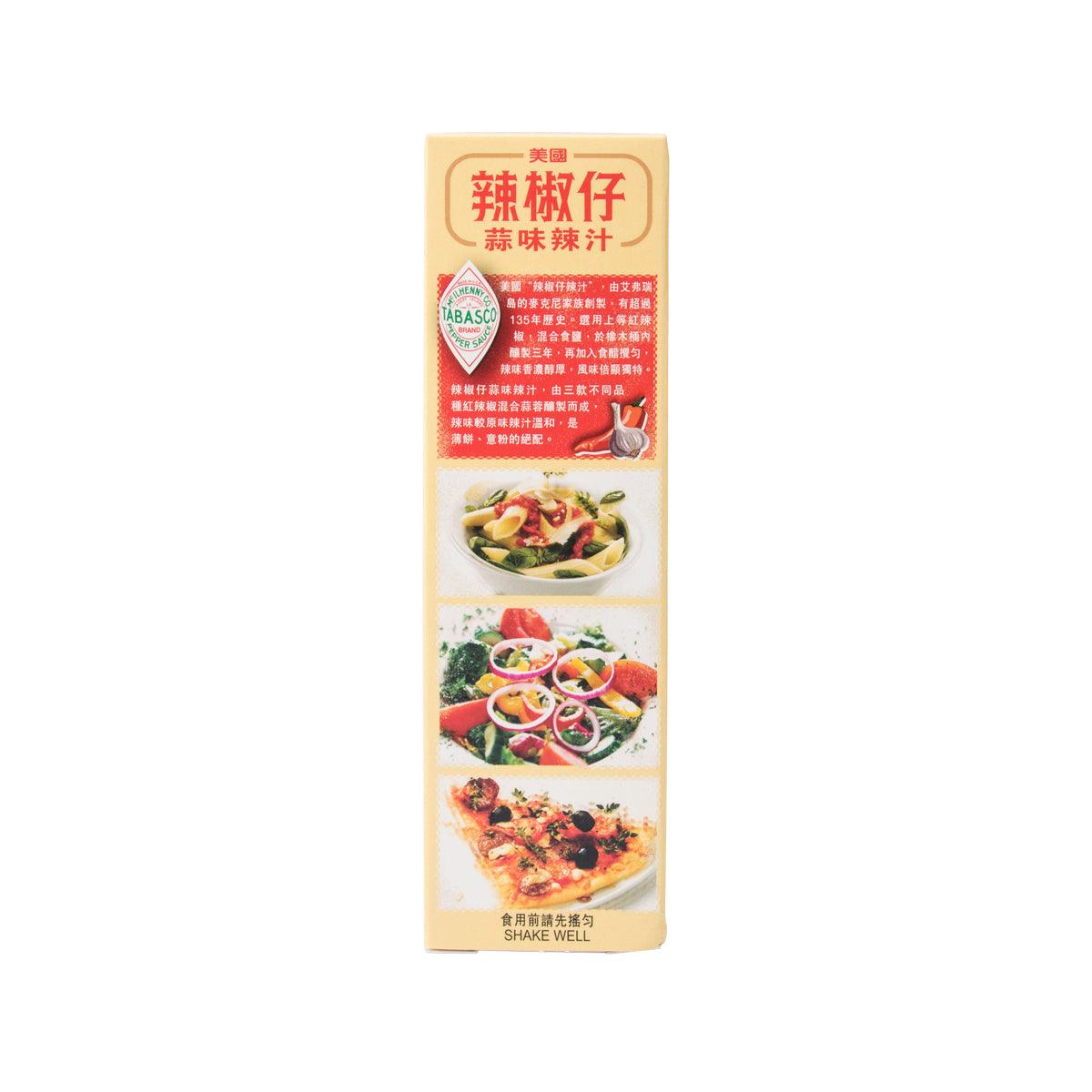 TABASCO Garlic Pepper Sauce 60 mL carton back panel with recipe images and text