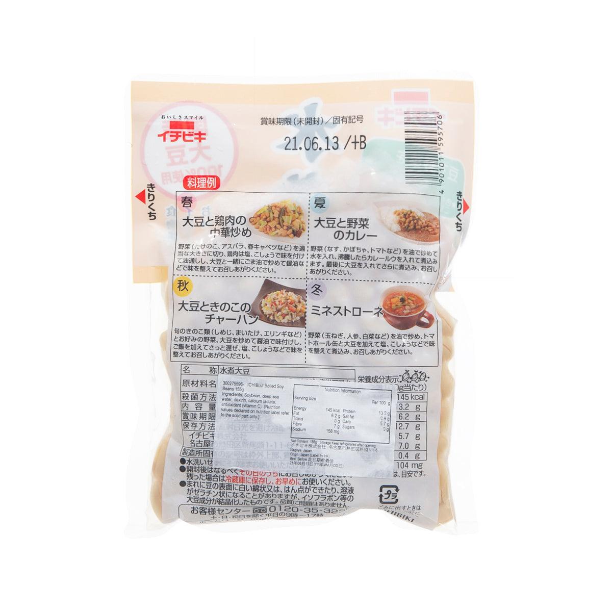 Boiled soy beans pouch back with ingredients and serving info panel