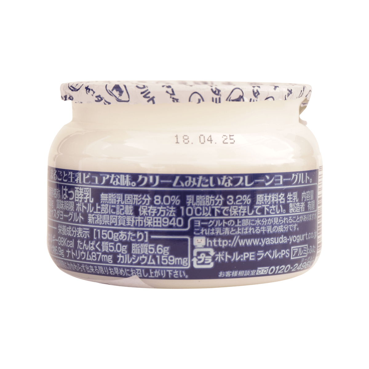 Plain yogurt cup back label with ingredients and nutrition, 150 g
