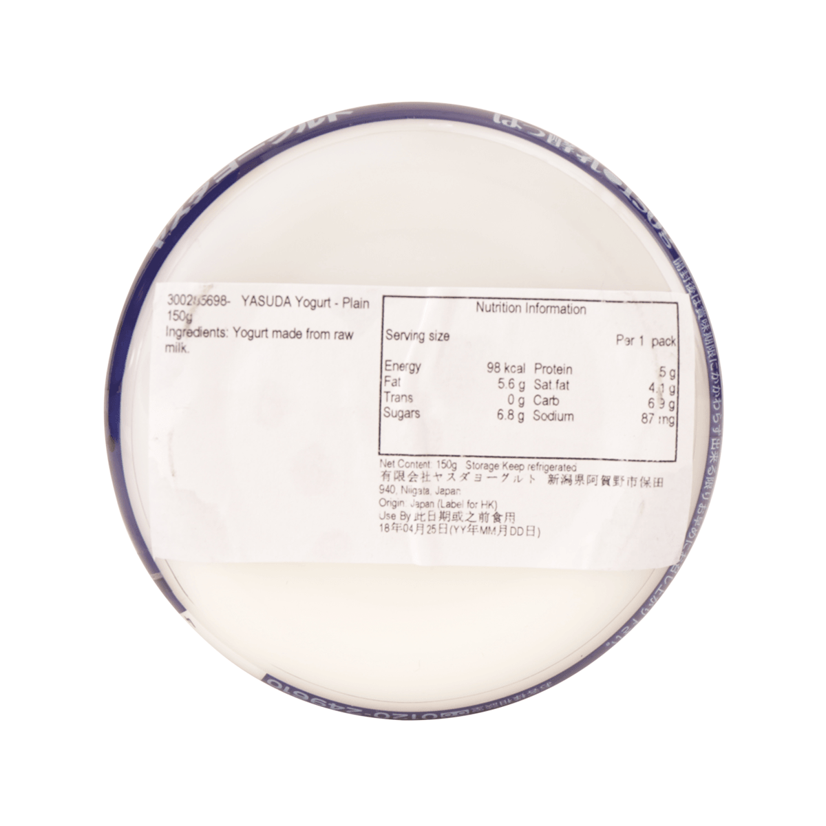 Plain yogurt cup bottom label with nutrition information, 150 g