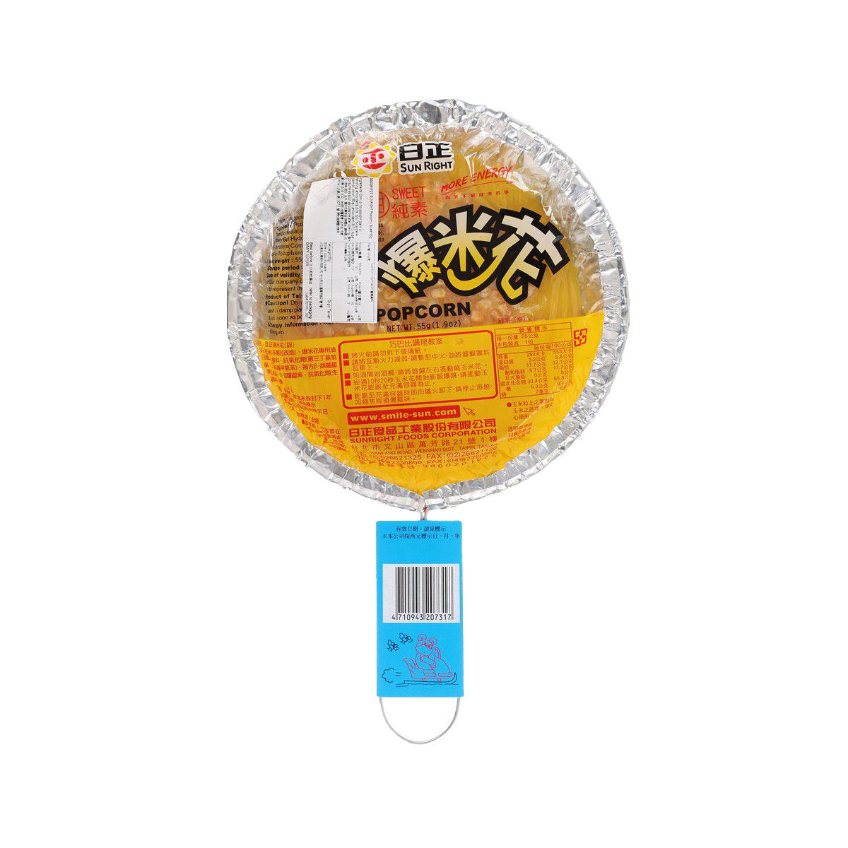 Sweet popcorn foil container with orange front label and barcode hanging tag