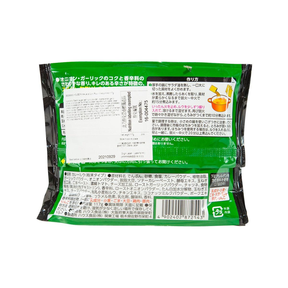Curry roux sauce packet, back side with ingredient and nutrition information