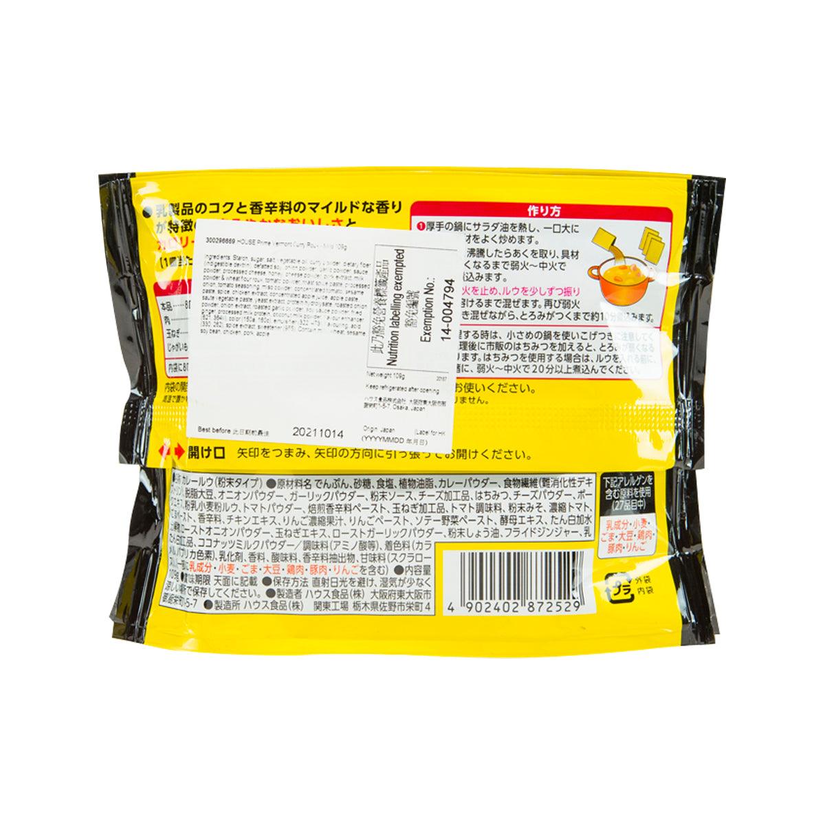 Back of mild curry roux packet with nutrition facts panel and barcode, yellow and black design