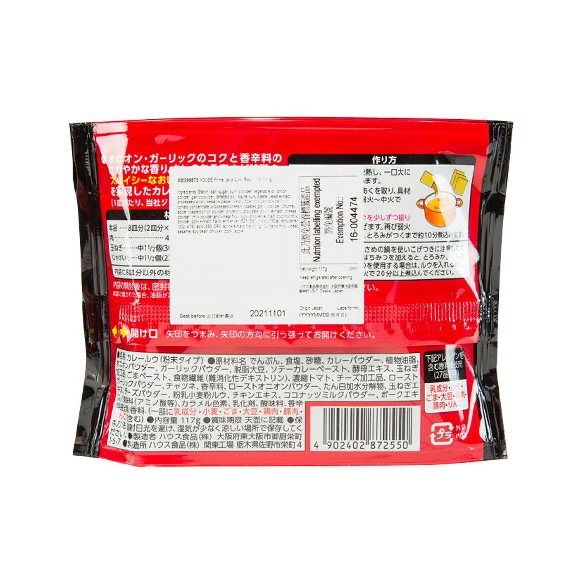 Back of hot curry roux packet with barcode, ingredients panel, and handling notes