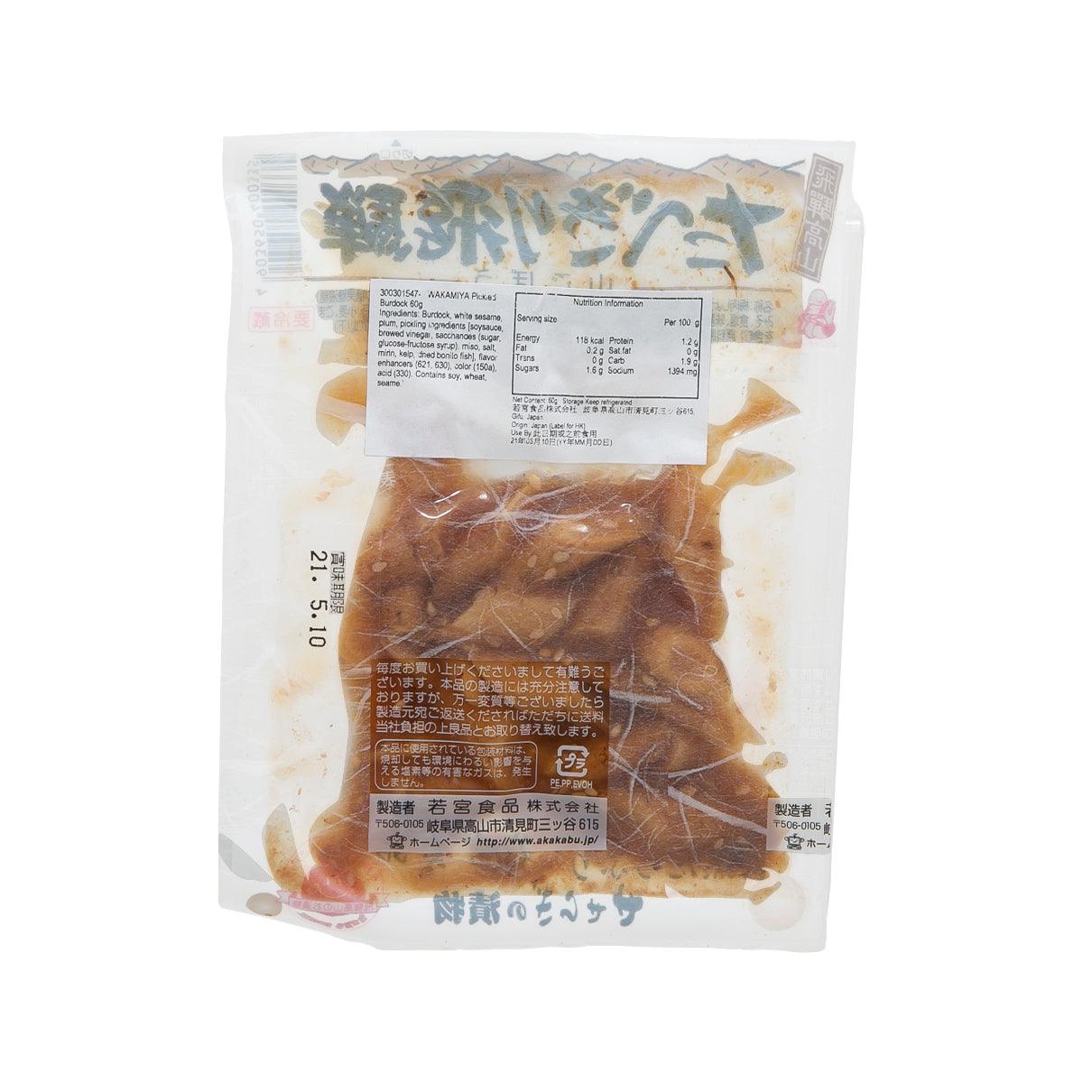 WAKAMIYA pickled burdock snack pouch with product label on back
