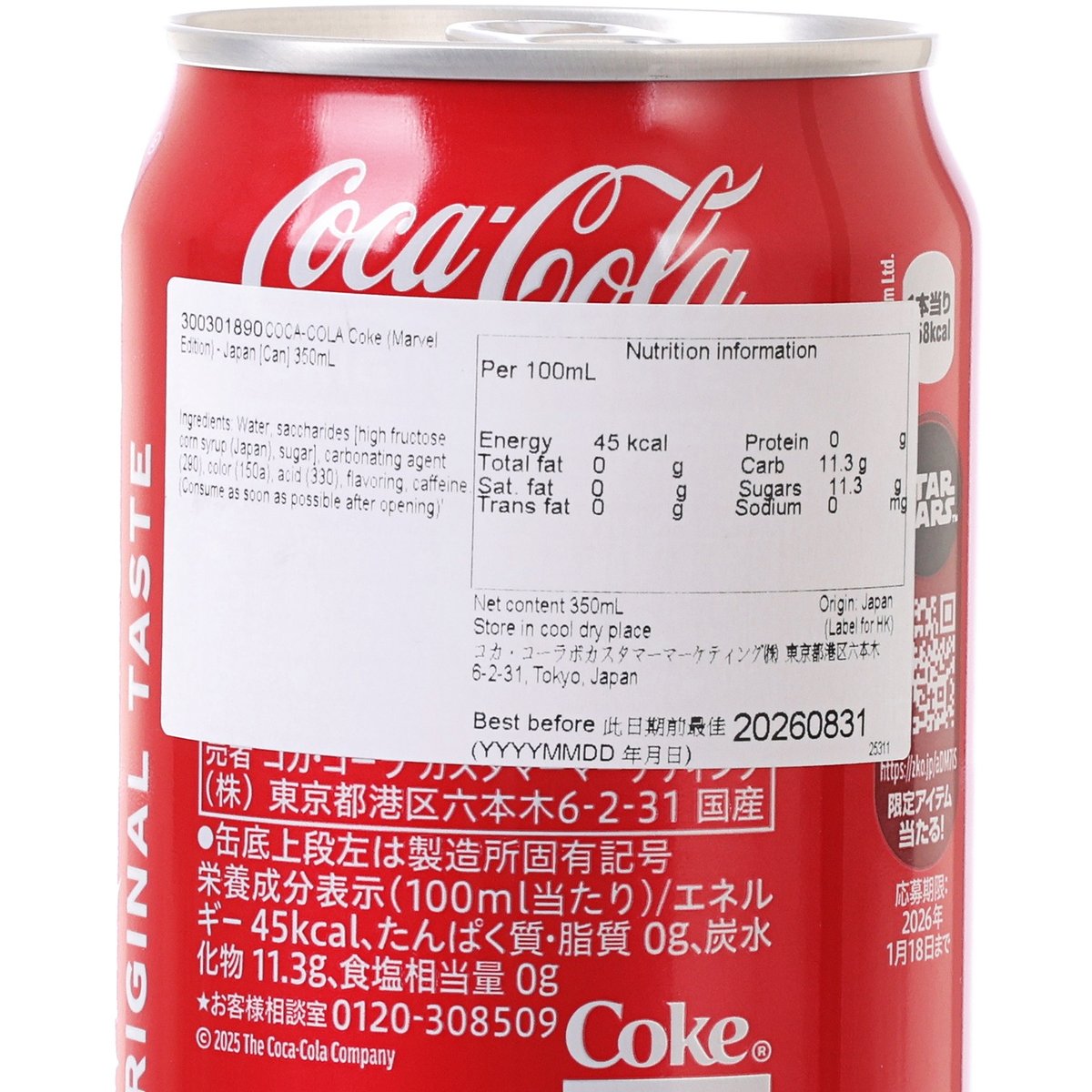 Coca-Cola Coke can nutrition facts panel on red background