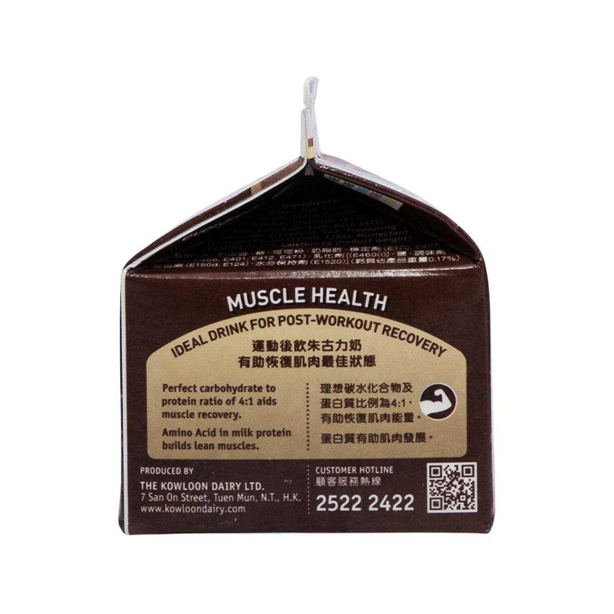 Chocolate drink carton back, muscle health info with QR code and hotline