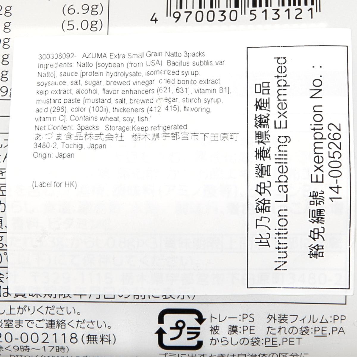 AZUMA extra small grain natto 3-pack back label with ingredients and nutrition