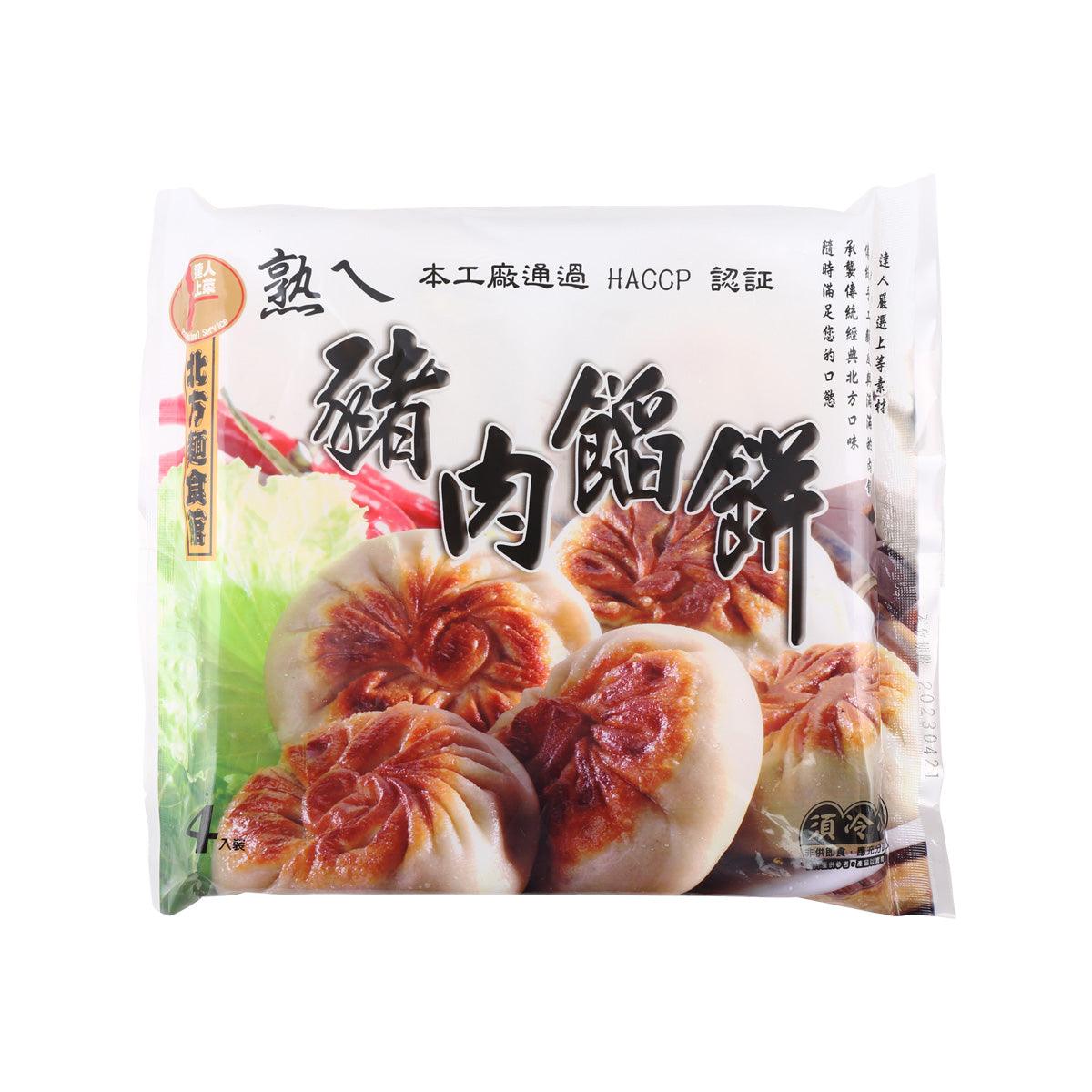 Package of Taiwanese pork stuffed fried pies, 4 pieces