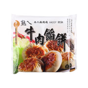 Taiwanese beef stuffed fried pies (4pcs) in sealed pouch, with golden pie photo