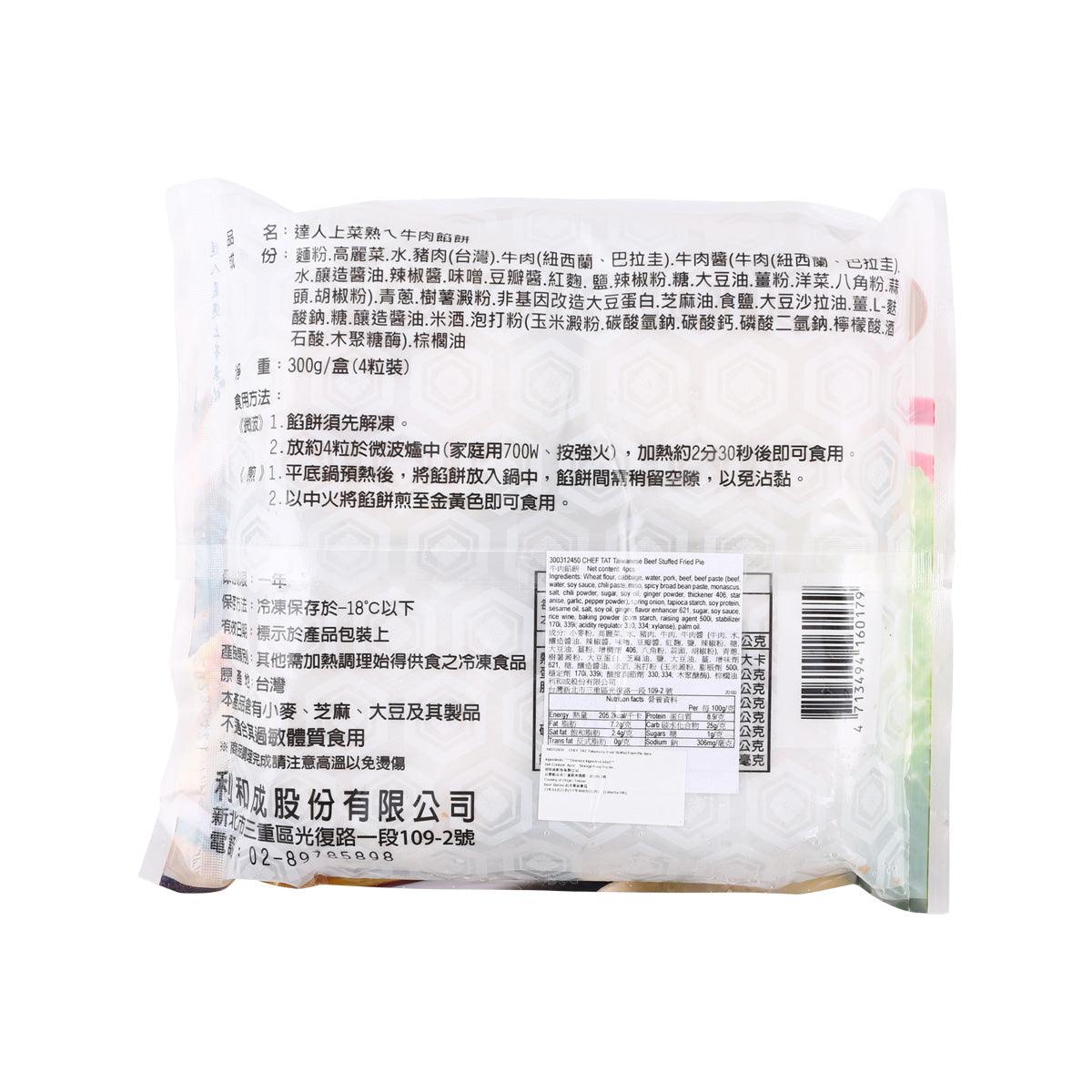 Sealed pouch back with ingredient/cooking information and barcode