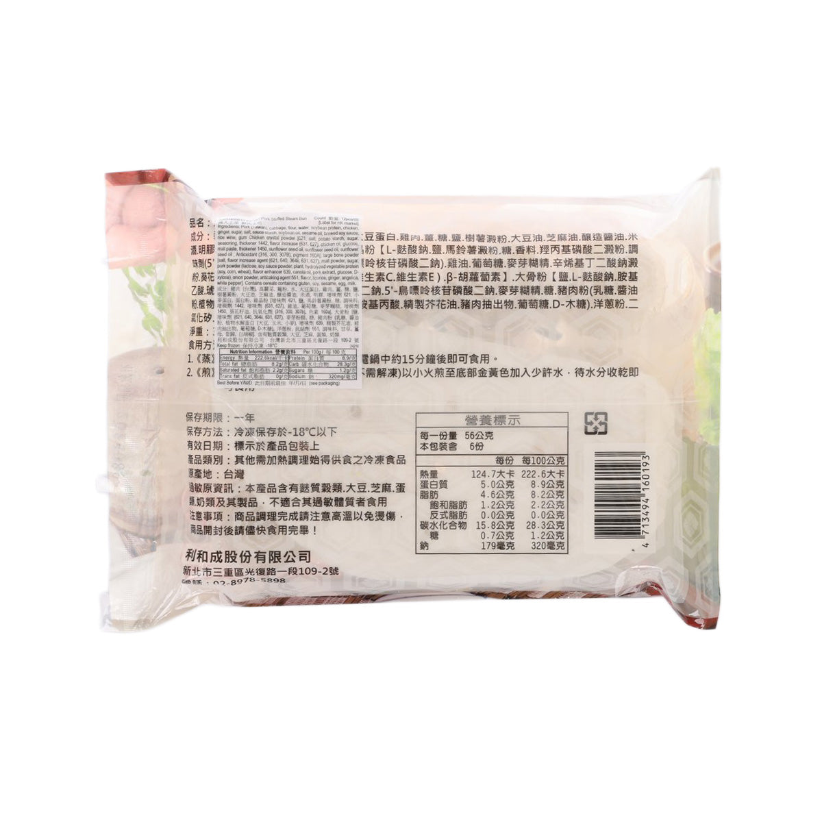 Pork stuffed steam bun pack, 12pcs, back label view on sealed bag