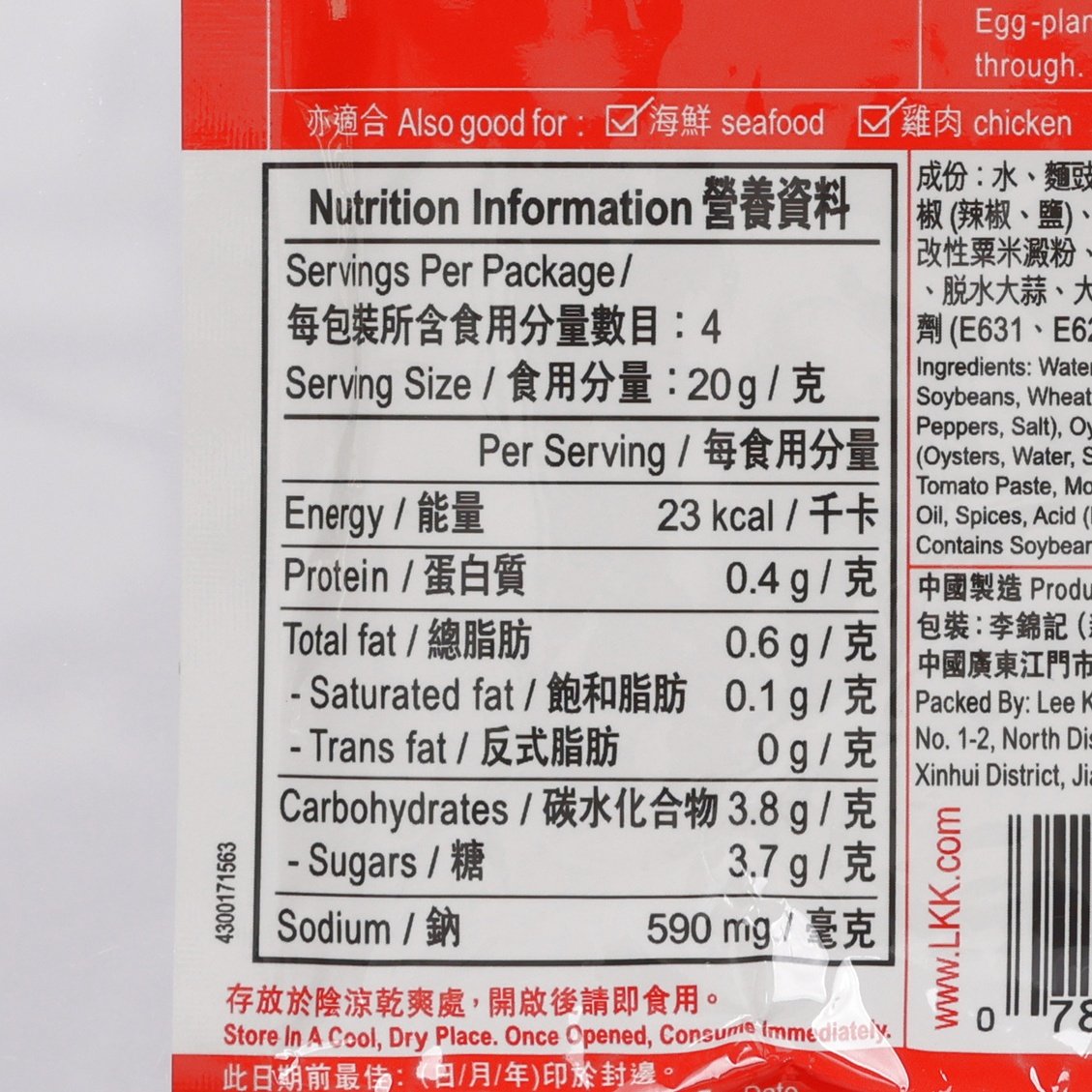 LEE KUM KEE spicy garlic egg-plant sauce nutrition label close-up with per-serving table.