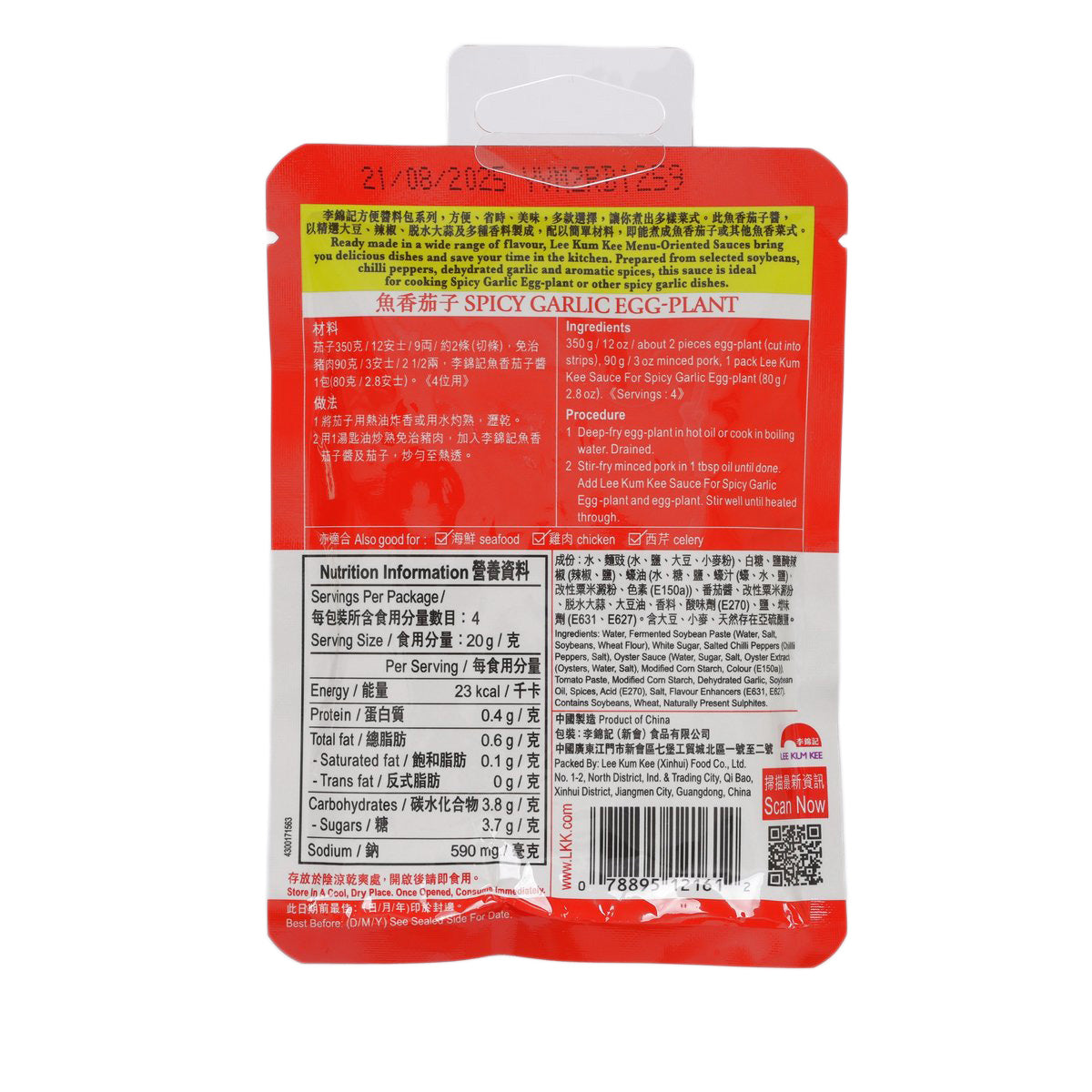 LEE KUM KEE spicy garlic egg-plant sauce pouch, red back with barcode and ingredients.