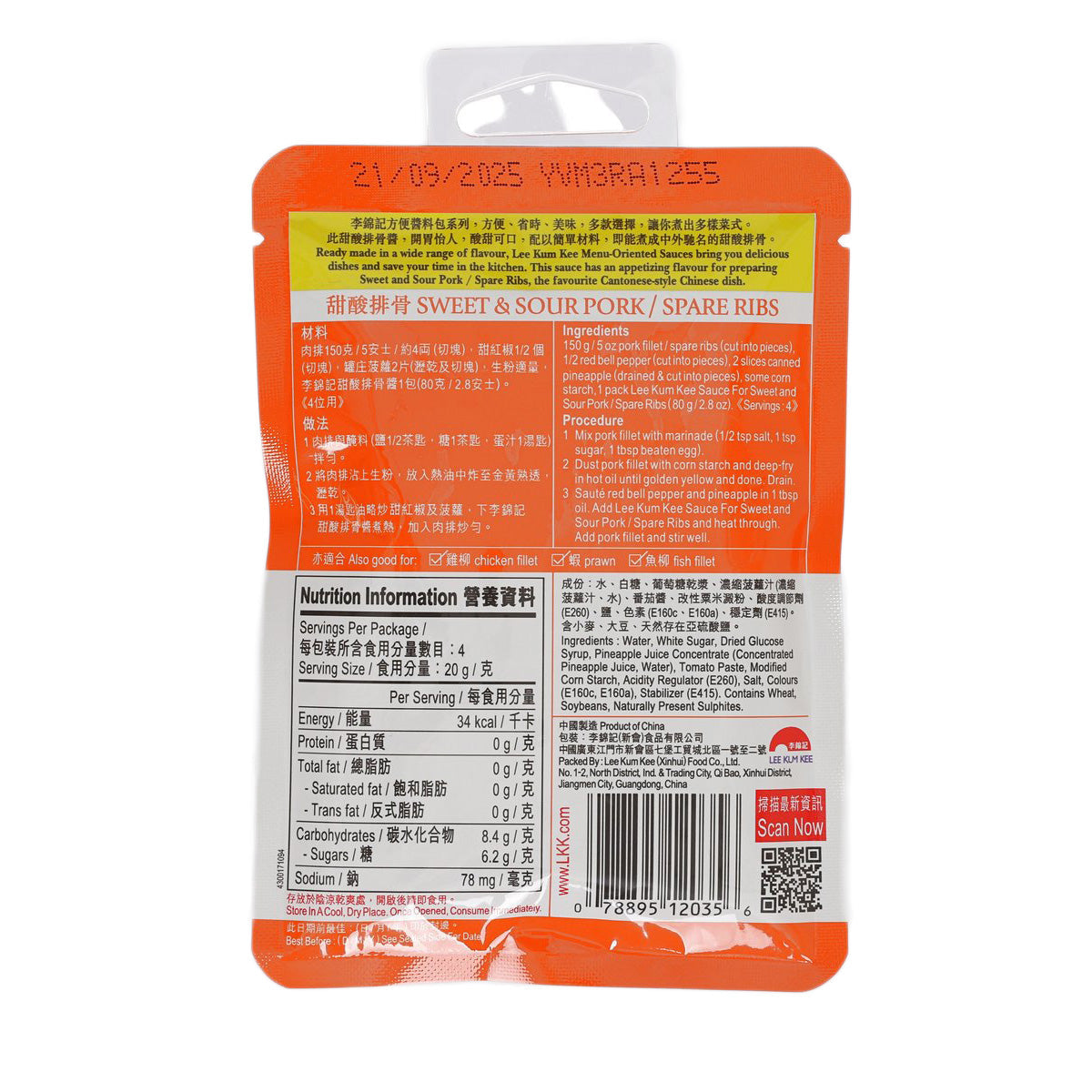 Sweet & sour pork sauce pouch back panel with ingredients and nutrition facts