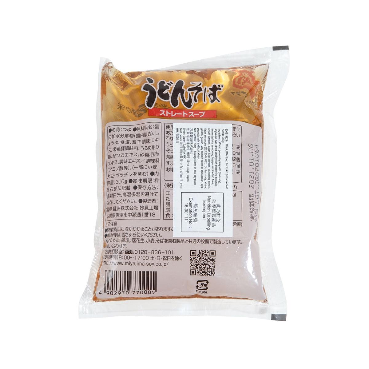 Udon & buckwheat soup packet back, sealed brown sachet with ingredient panel