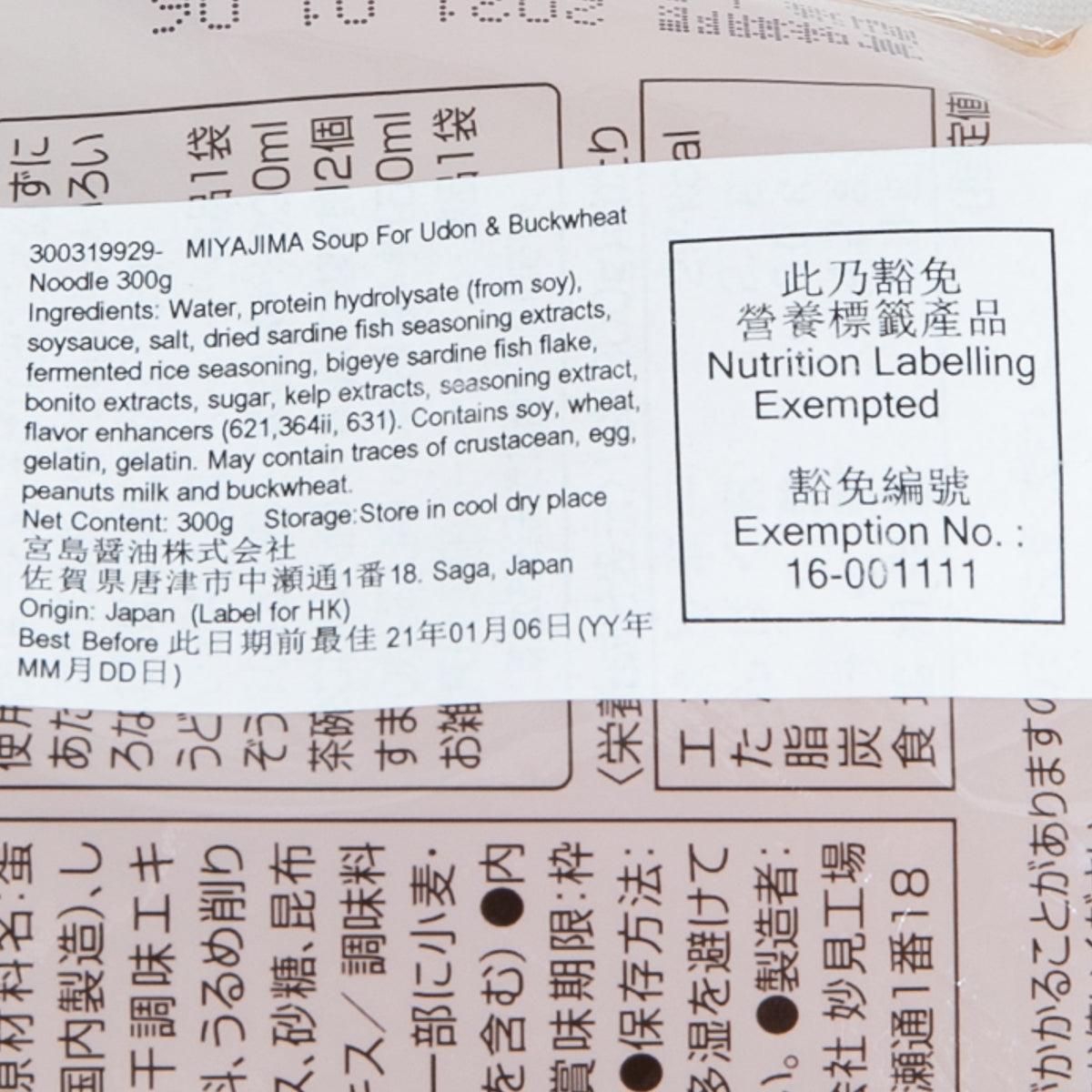 Instant soup packet label close-up with nutrition and ingredients text