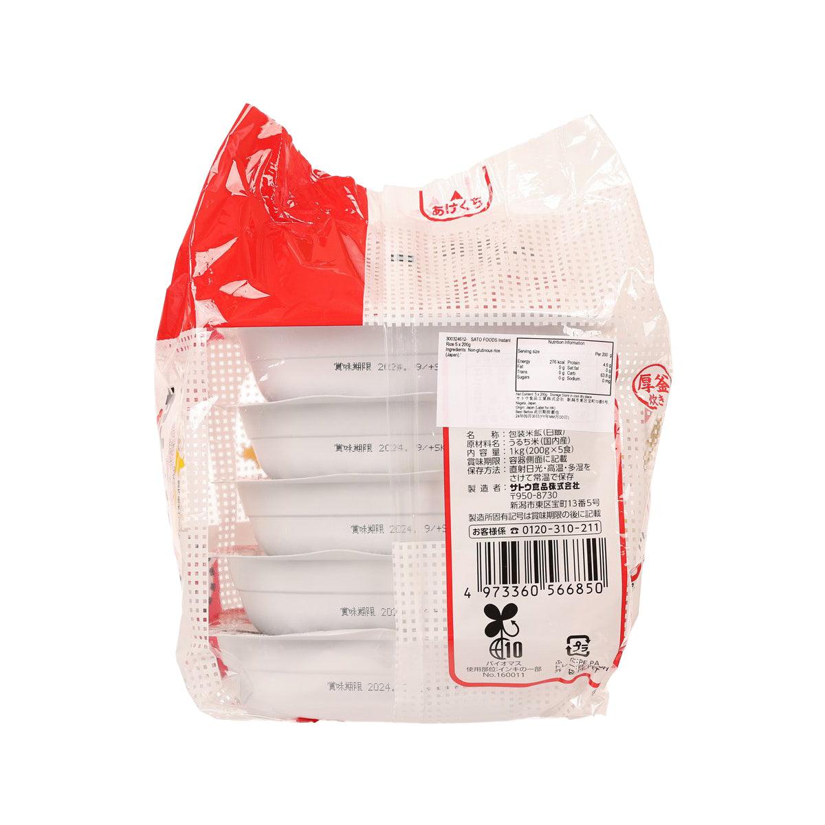 Instant rice packet back label with barcode and nutrition text, red/white foil bag
