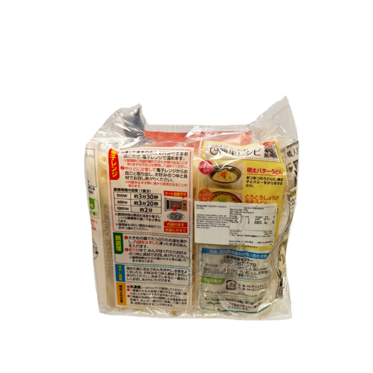Honba Sanuki udon noodles 900g bag, back label with cooking directions and nutrition