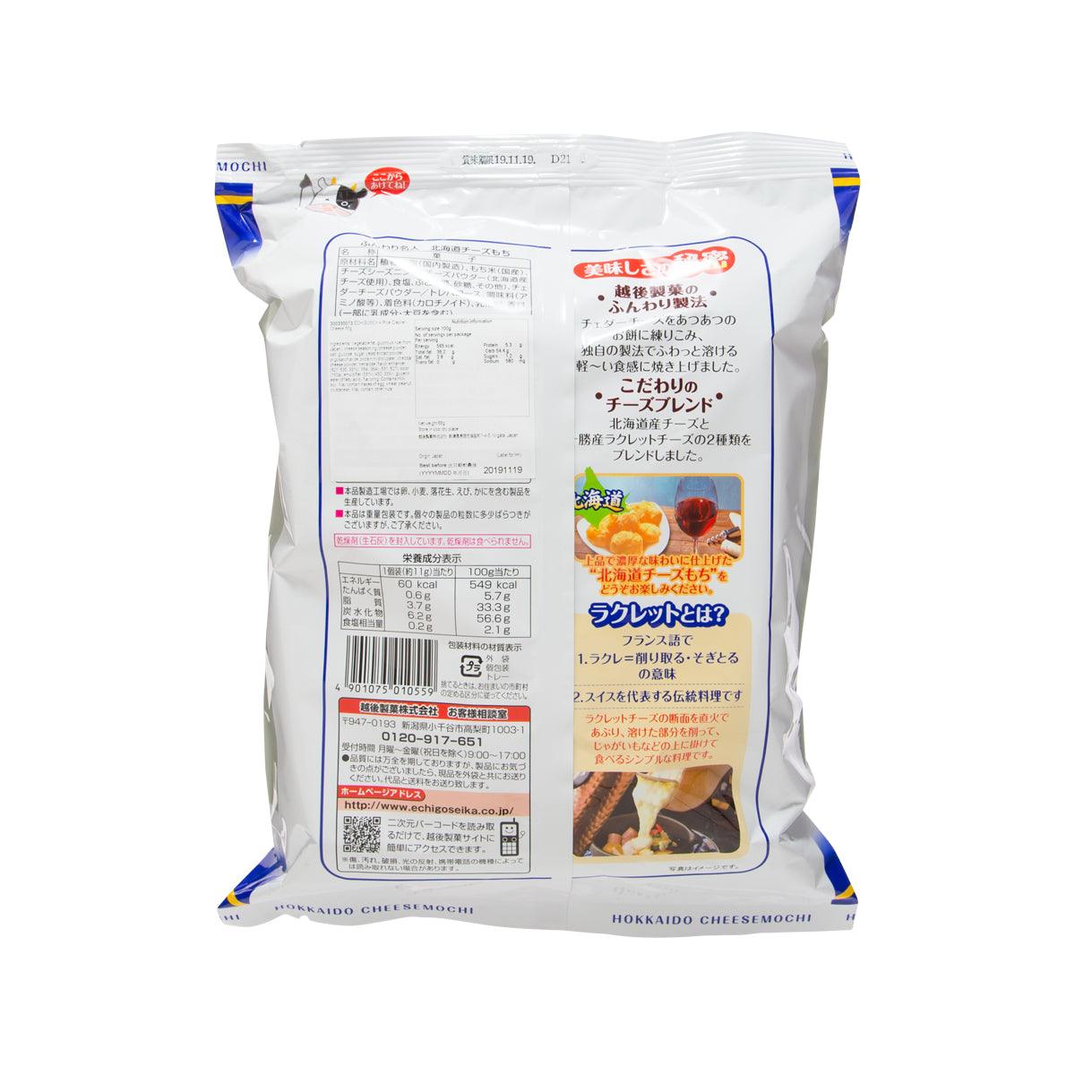 ECHIGOSEIKA cheese rice crackers bag, back label, 66 g
