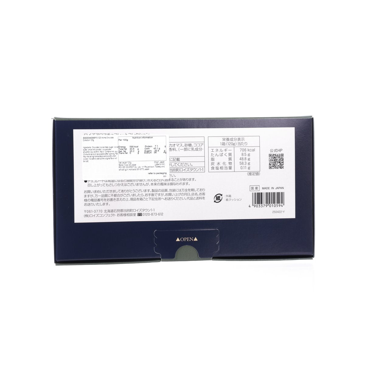 Chocolate collection gift box back panel with nutrition facts and barcode