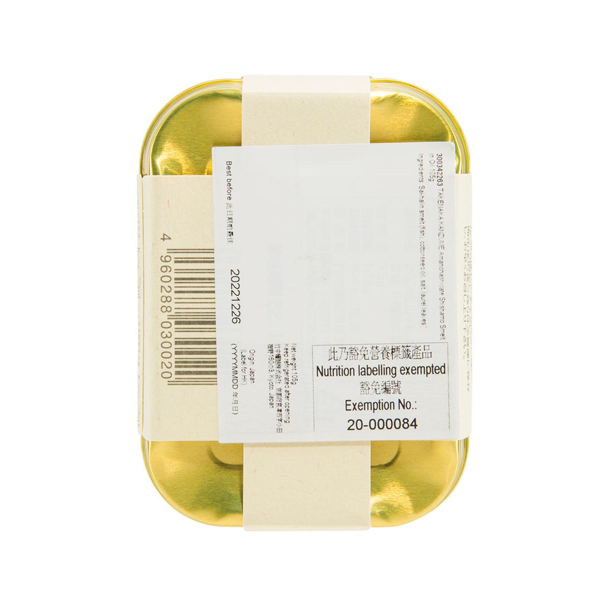 TAKENAKA KANZUME smelt in oil tray back with barcode and nutrition label