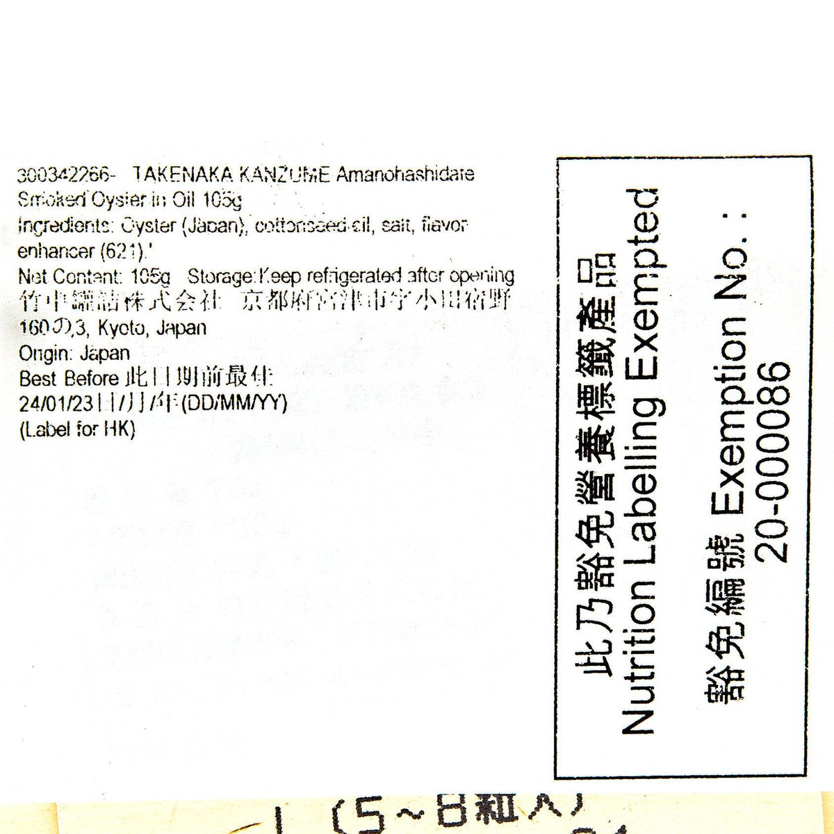 Close-up nutrition label on packaged smoked oysters in oil with exemption number