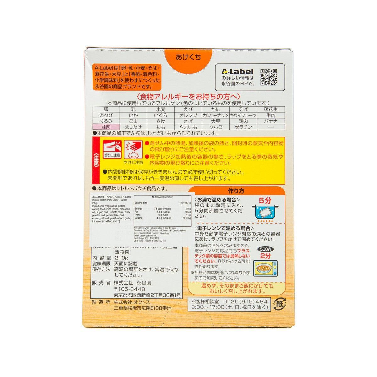 A-Label instant pork curry sweet 210g package back with barcode and serving info