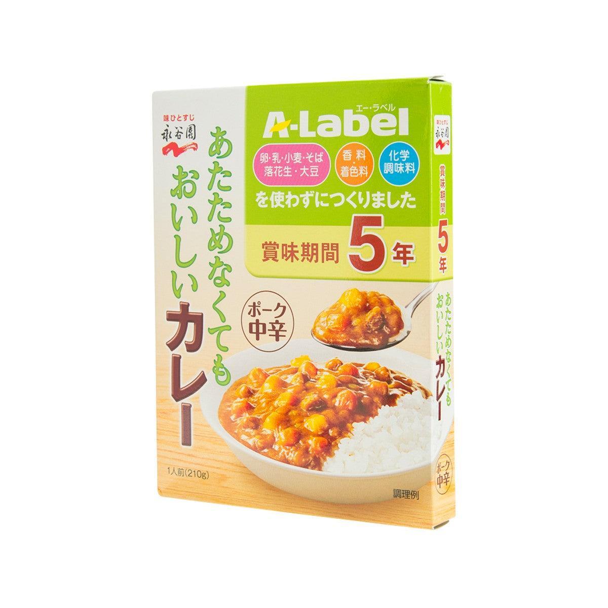 Instant retort pork curry package, A-Label, angled view with bowl and curry illustration