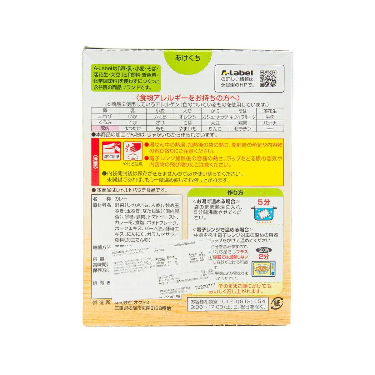 Instant retort pork curry package back panel with cooking directions and nutrition table