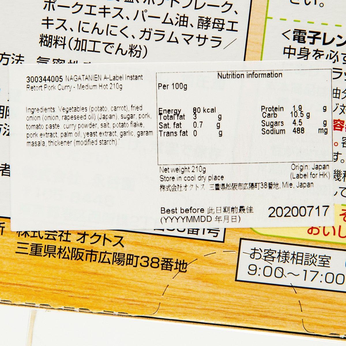 Instant retort pork curry package close-up of nutrition facts and ingredients panel