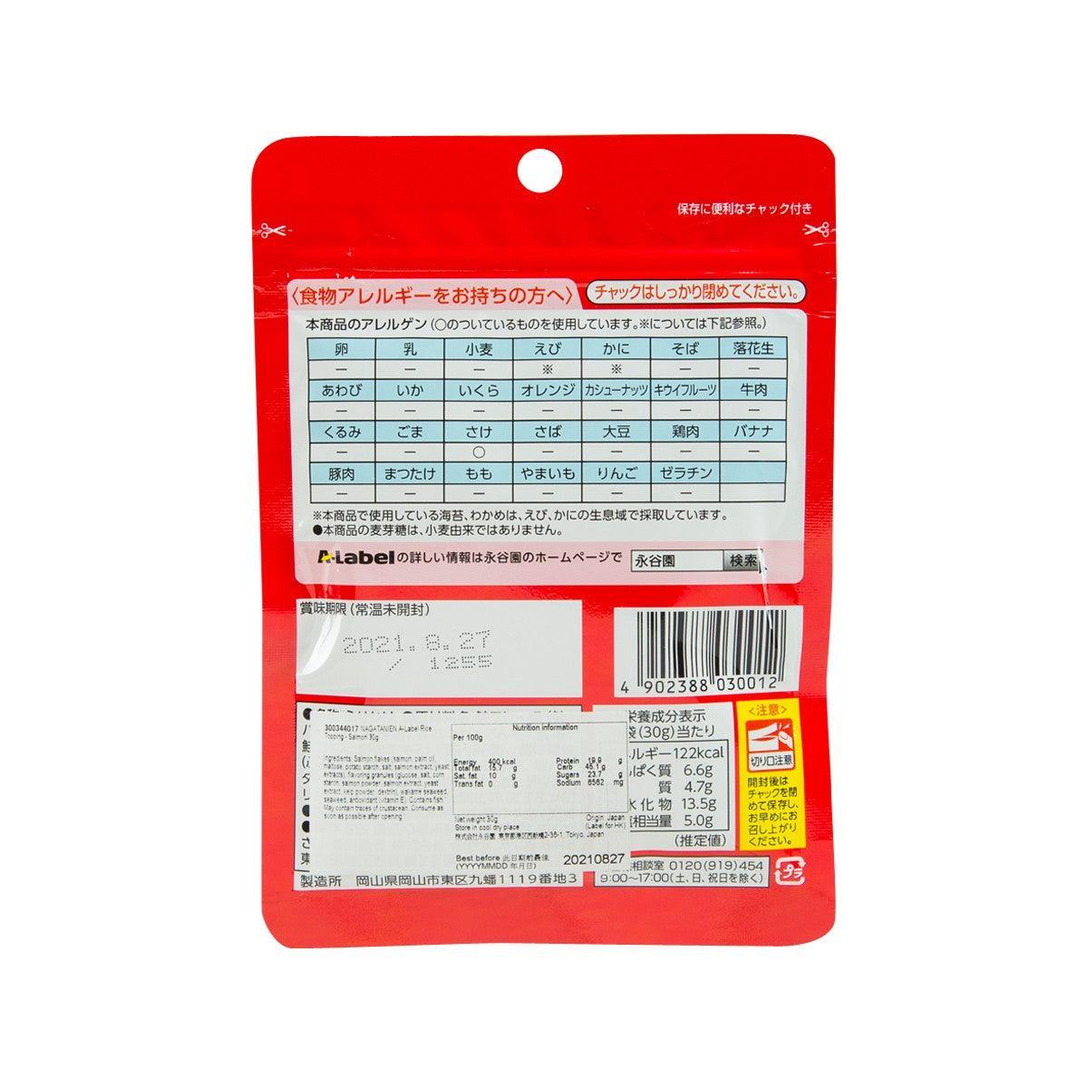 Salmon rice topping pouch back label with ingredients and barcode, 30 g