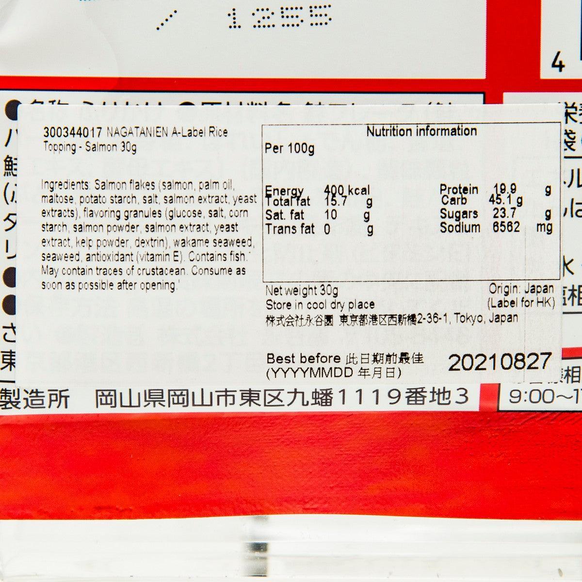 Salmon rice topping pouch nutrition information close-up, per 100 g