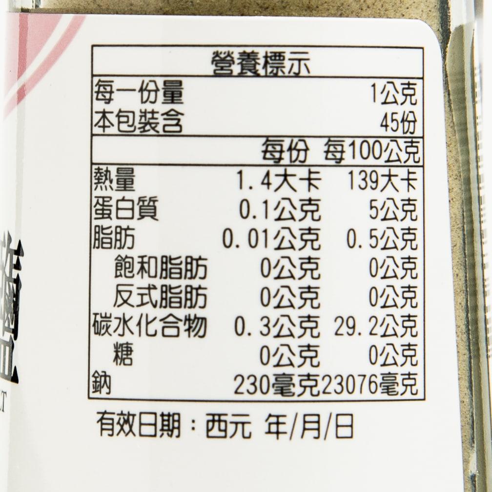 White pepper & salt seasoning label panel with nutrition and ingredients table