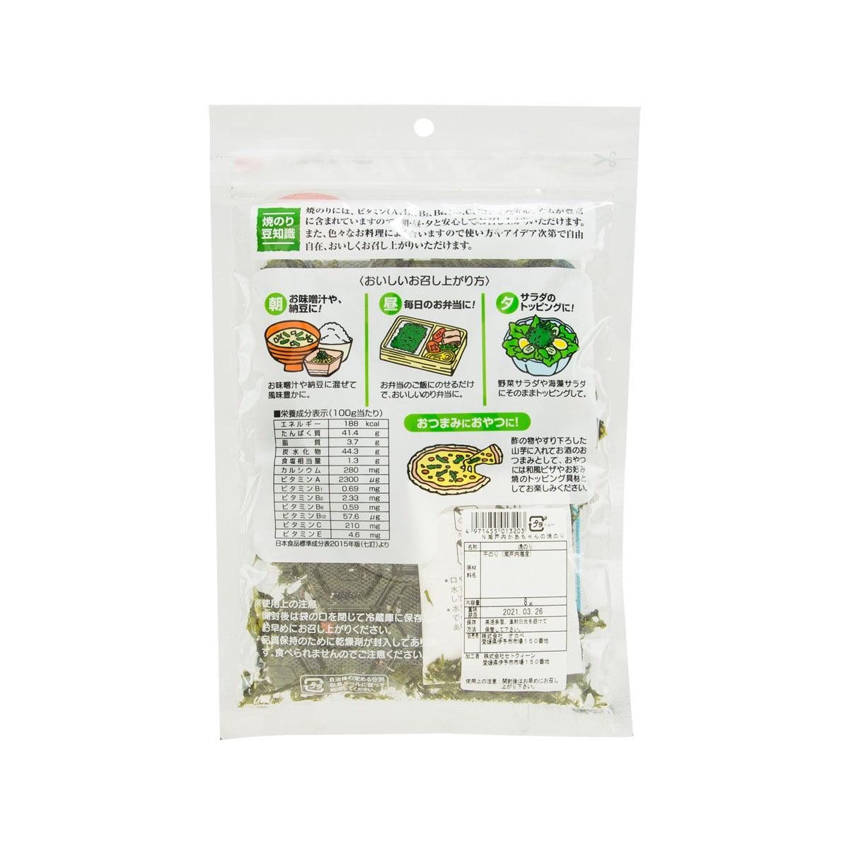 Grilled laver seaweed snack pouch, back label with nutrition and ingredients