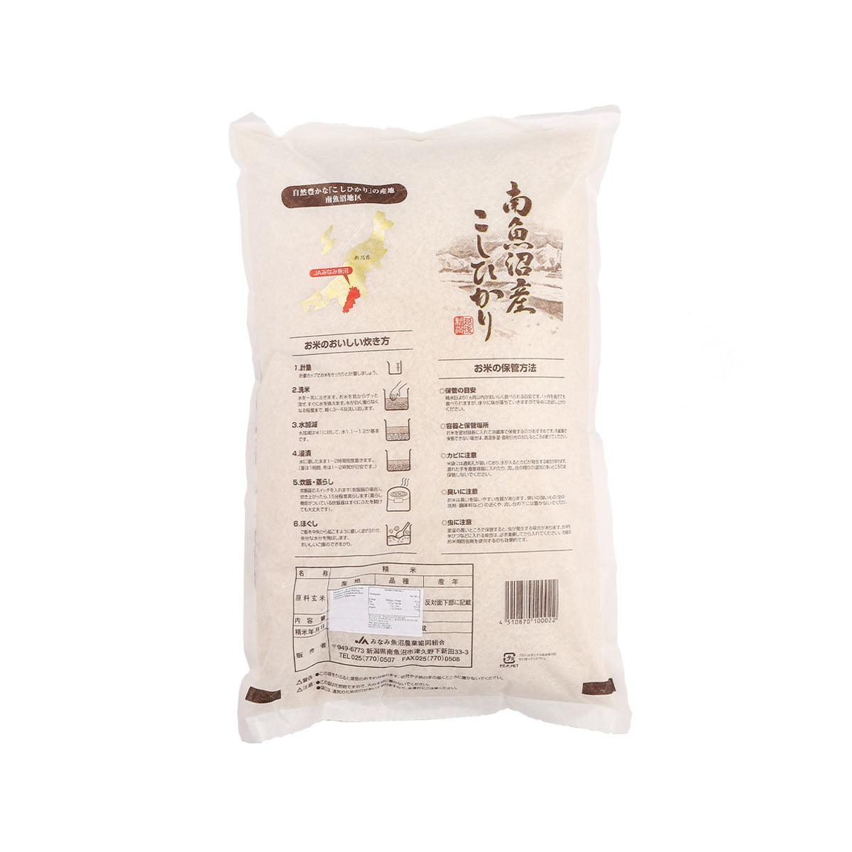 5kg Koshihikari rice bag back panel with barcode and nutrition table