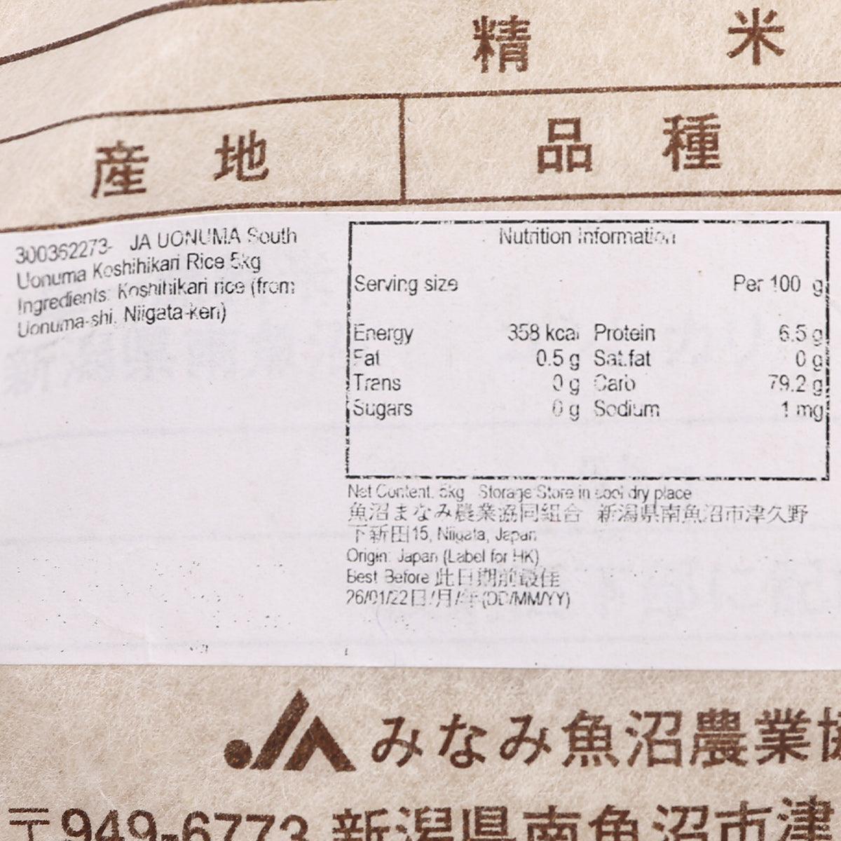 Rice bag nutrition facts panel with serving size and per-100g values