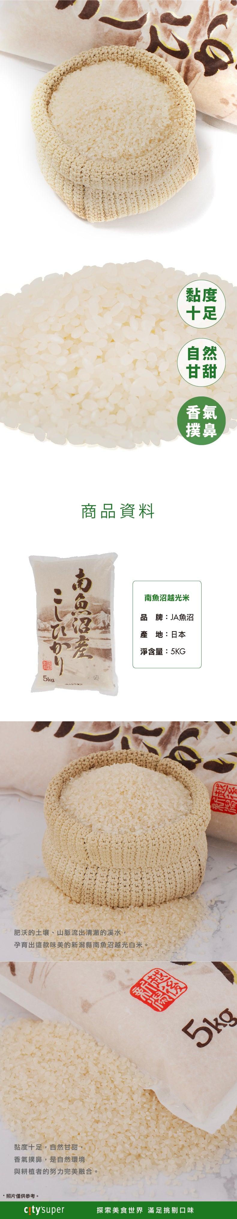 5kg rice bag with steamed rice texture close-up and product info callouts