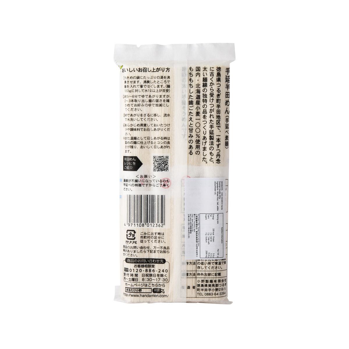 Handa somen noodle pack, back label with ingredients and barcode