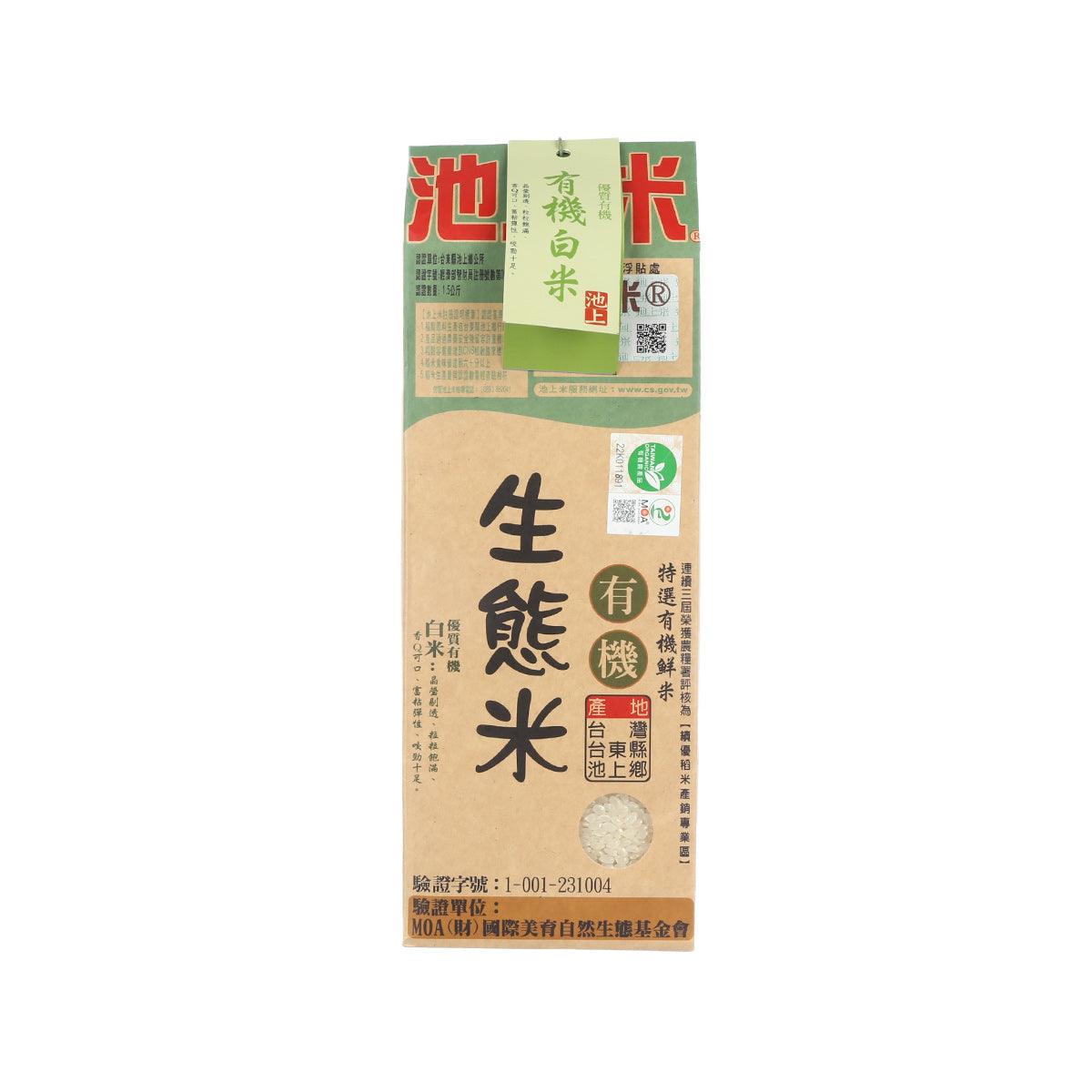 CHIHSHANG organic rice bag, 1.5 kg, paper package with printed label