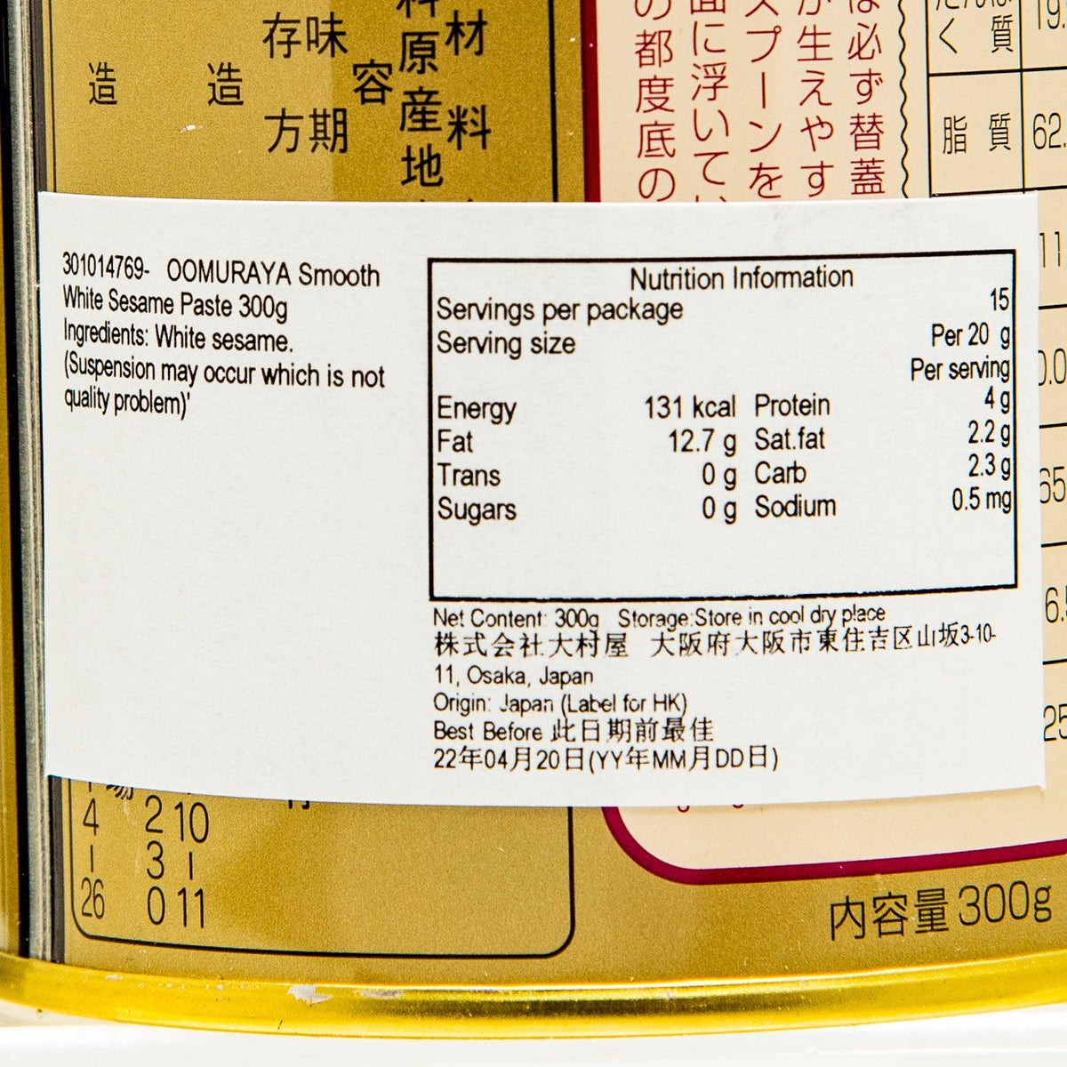 OOMURAYA smooth white sesame paste jar, nutrition facts and ingredients close-up