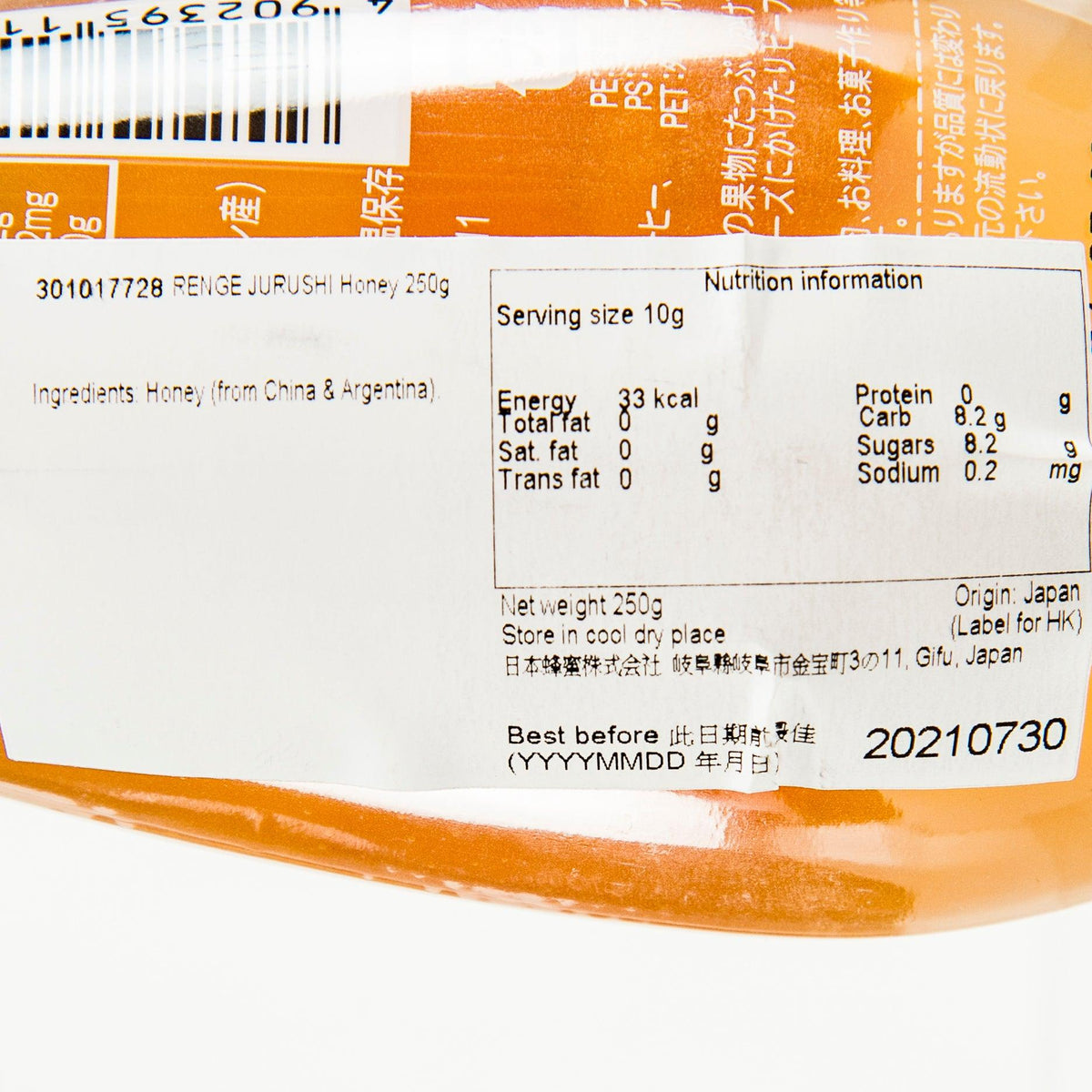 Renge Jurushi honey bottle with nutrition facts and barcode details visible