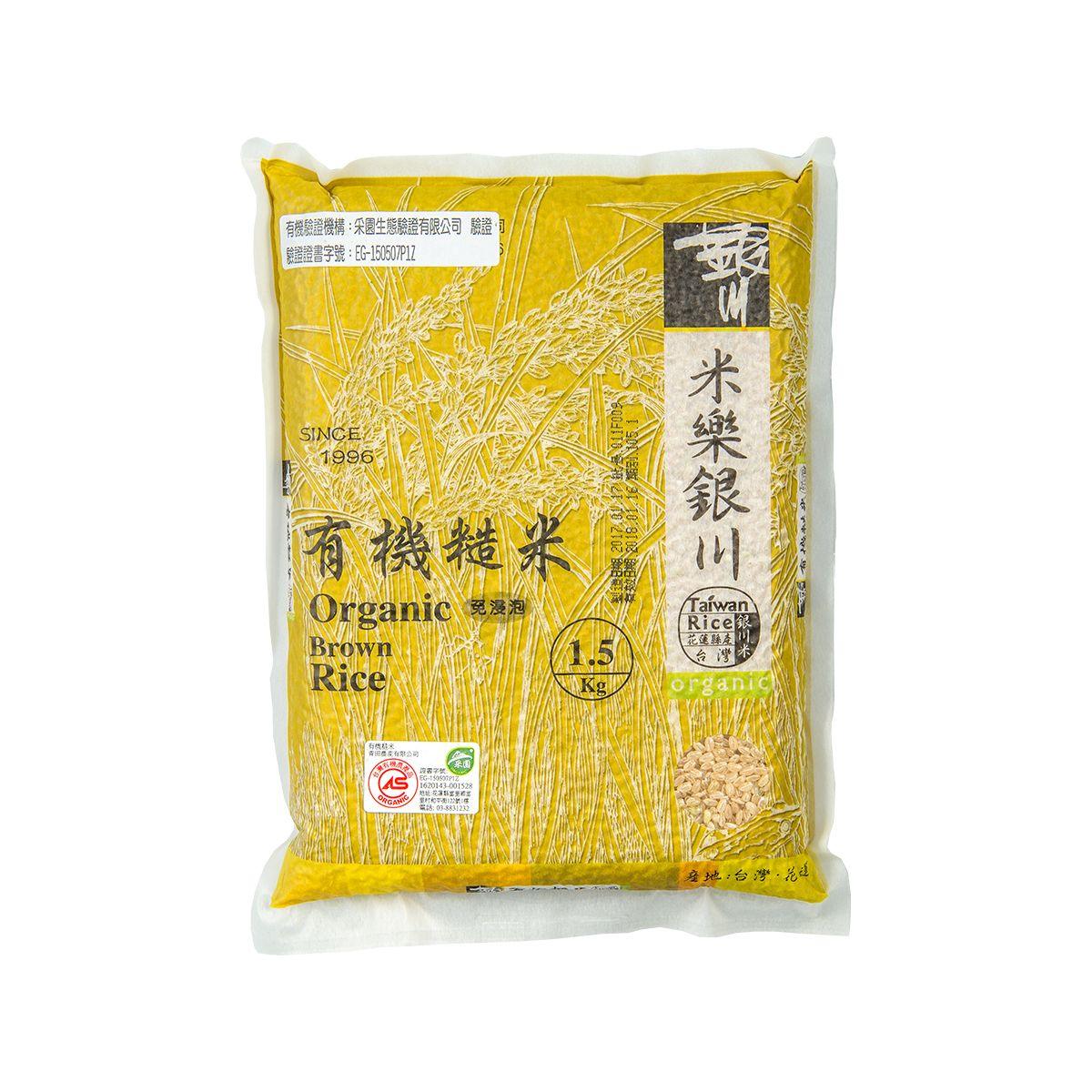 Organic brown rice bag, 1.5 kg, front label